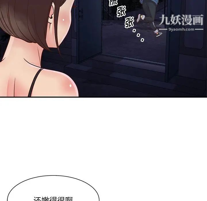 与两姐妹的同居生活第27话