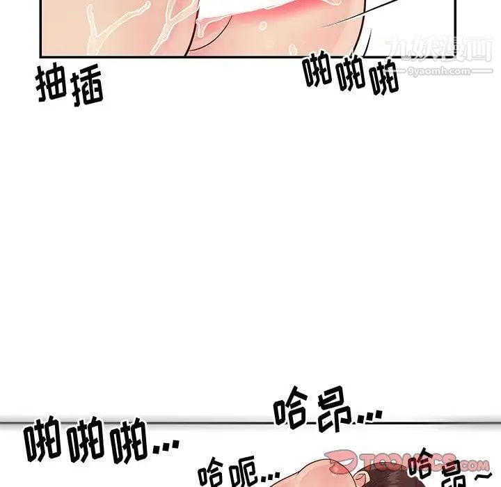 与两姐妹的同居生活第27话