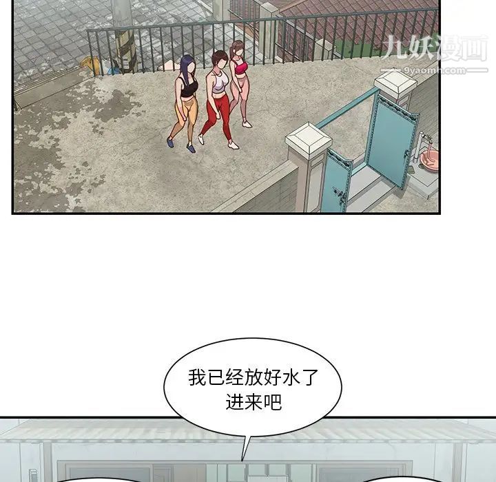 与两姐妹的同居生活第27话
