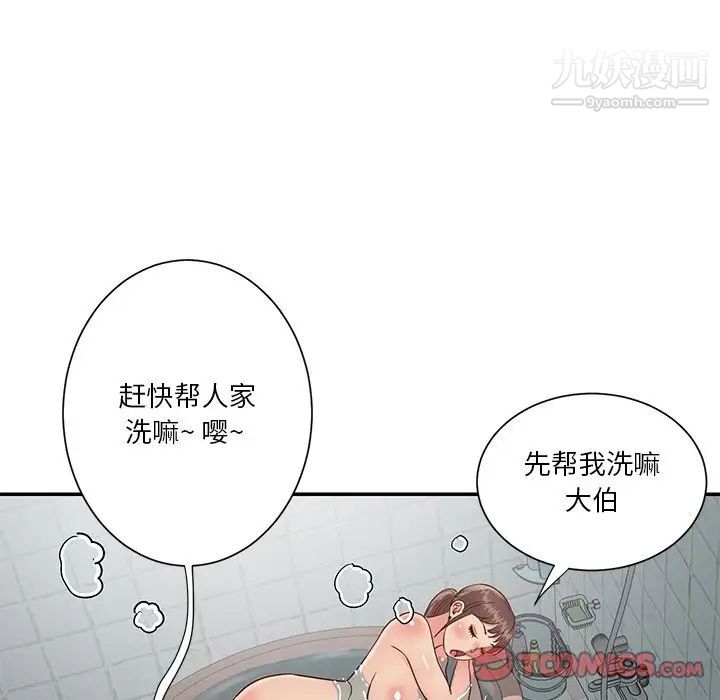 与两姐妹的同居生活第27话