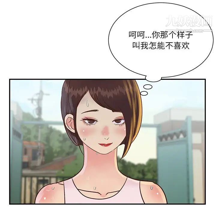 与两姐妹的同居生活第27话