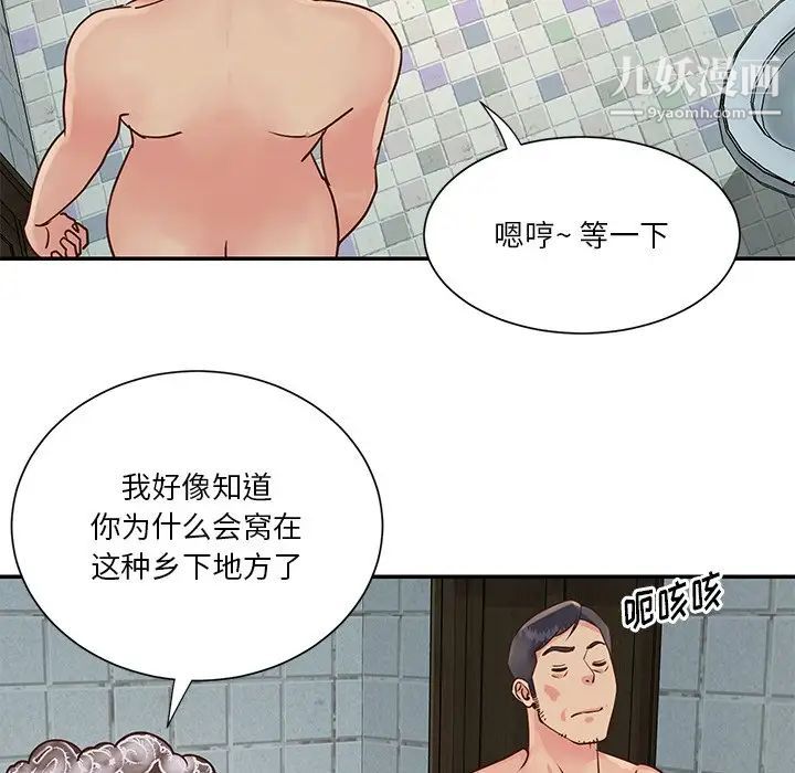 与两姐妹的同居生活第27话