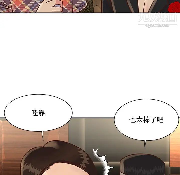 与两姐妹的同居生活第27话