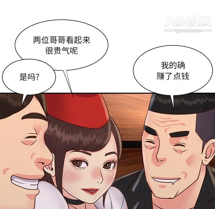 与两姐妹的同居生活第28话