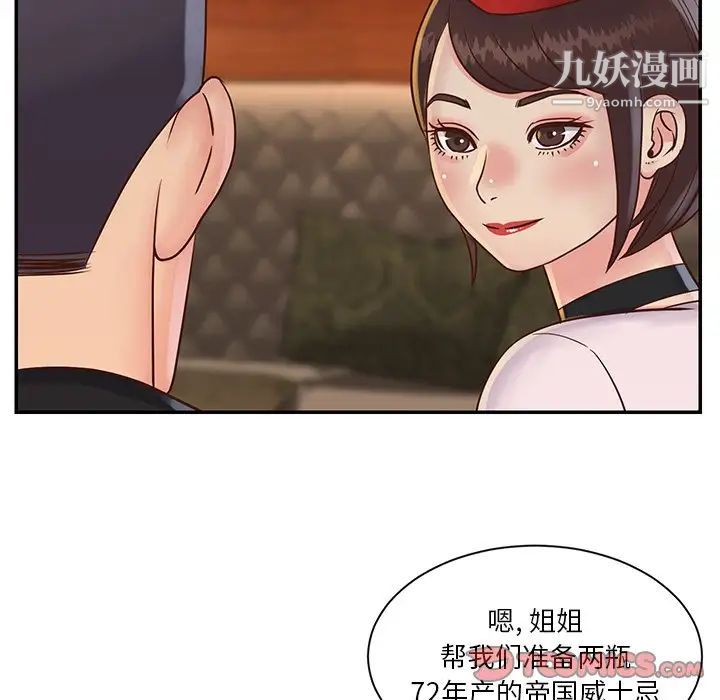 与两姐妹的同居生活第28话