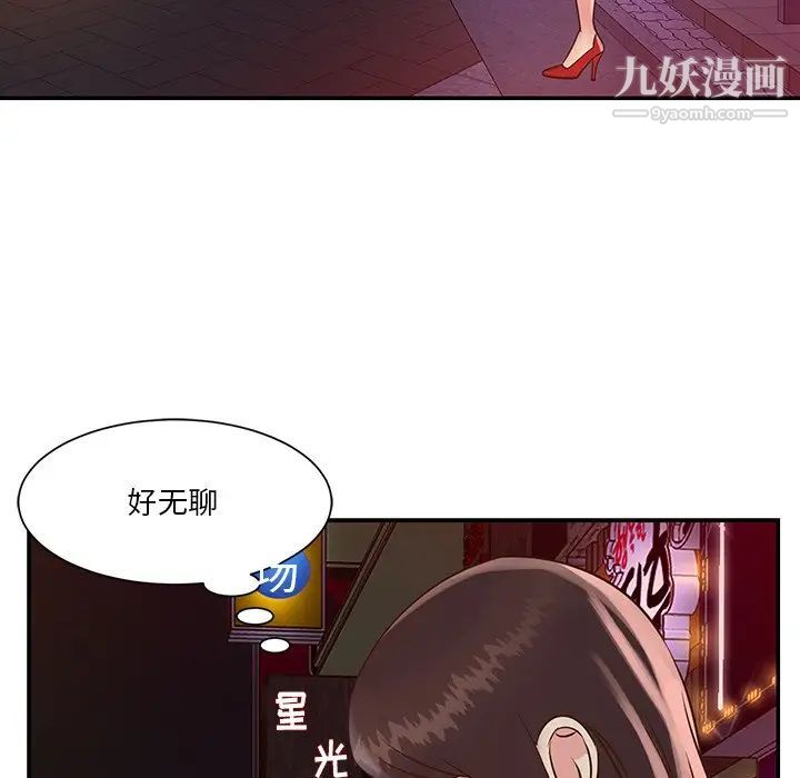 与两姐妹的同居生活第28话