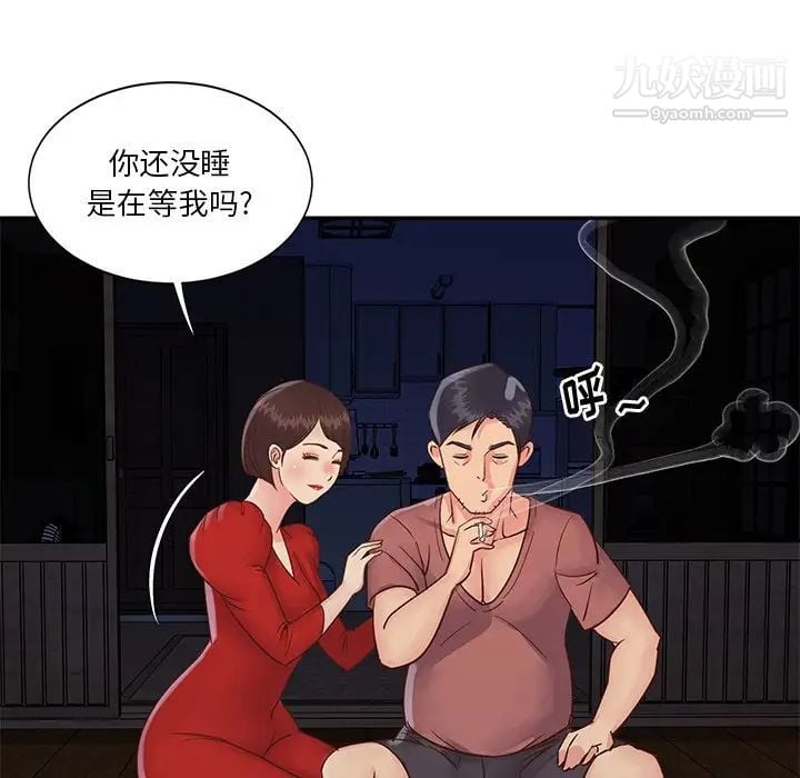 与两姐妹的同居生活第28话