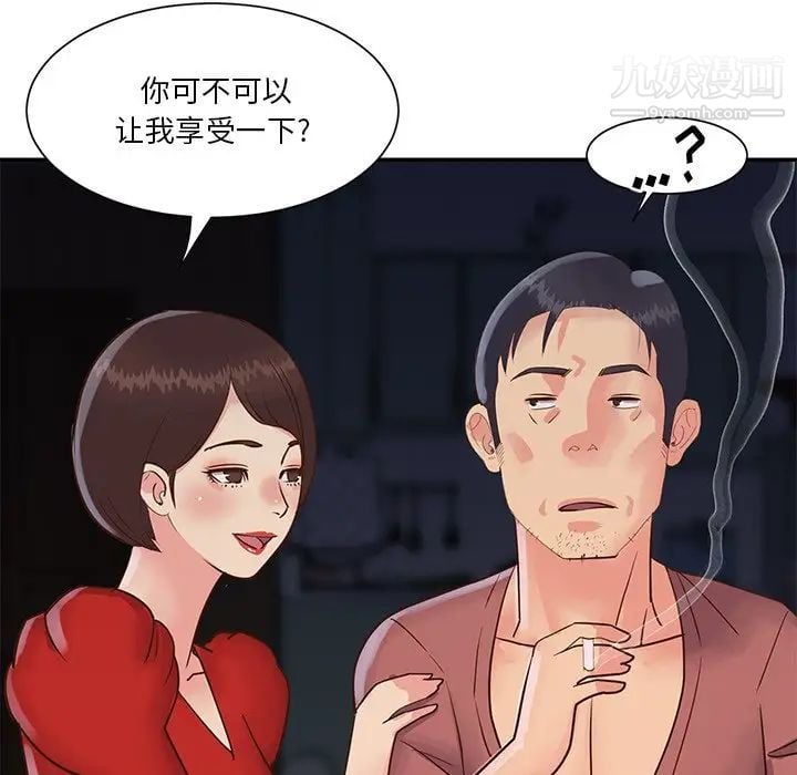 与两姐妹的同居生活第28话