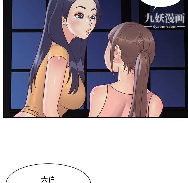 与两姐妹的同居生活第28话
