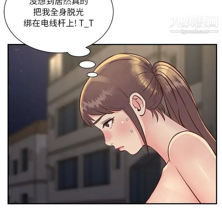 与两姐妹的同居生活第29话