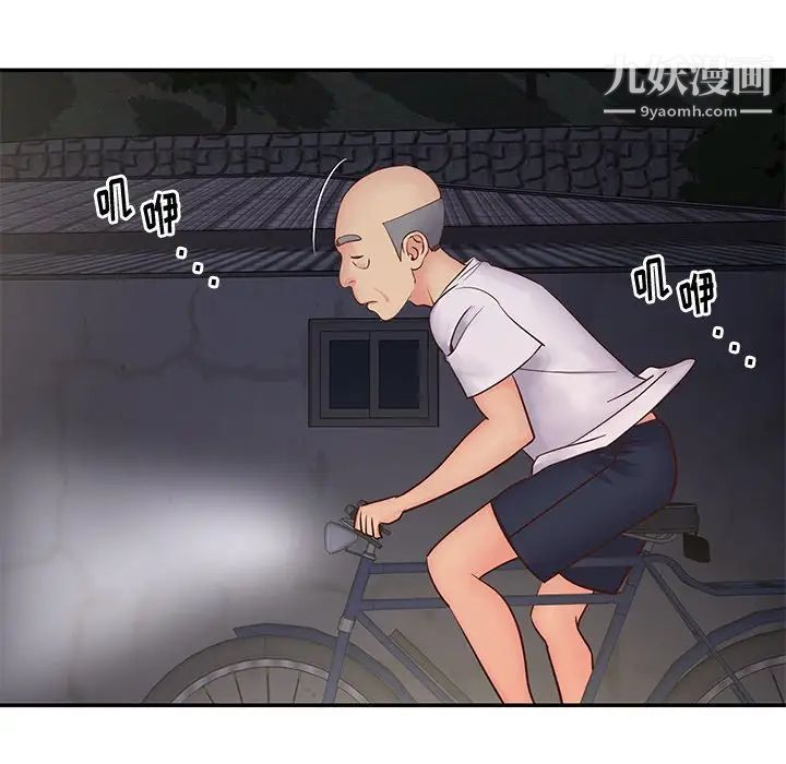 与两姐妹的同居生活第29话