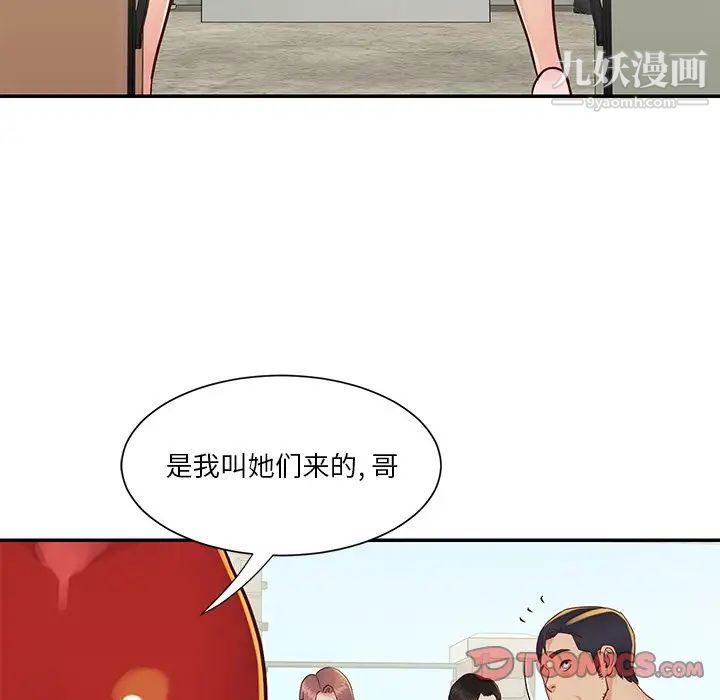 与两姐妹的同居生活第29话