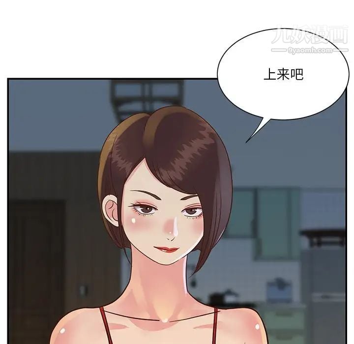 与两姐妹的同居生活第29话