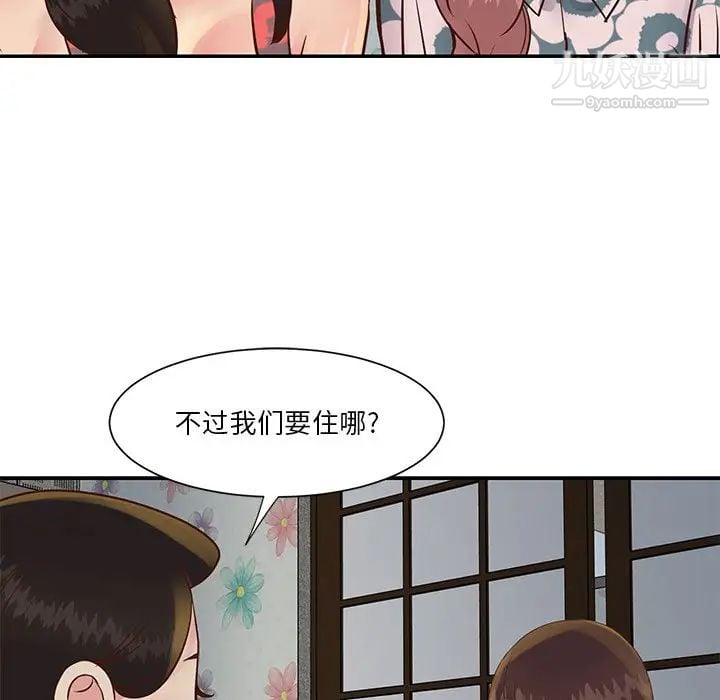与两姐妹的同居生活第29话