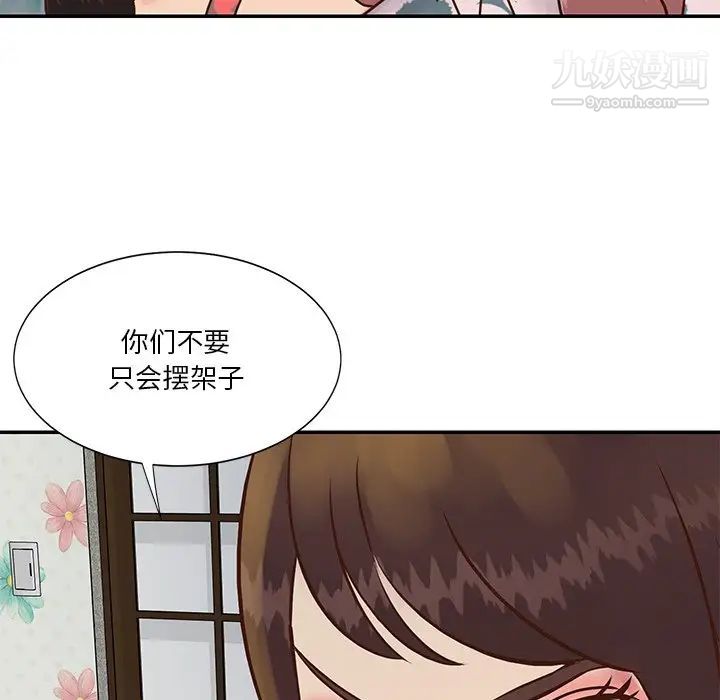 与两姐妹的同居生活第29话