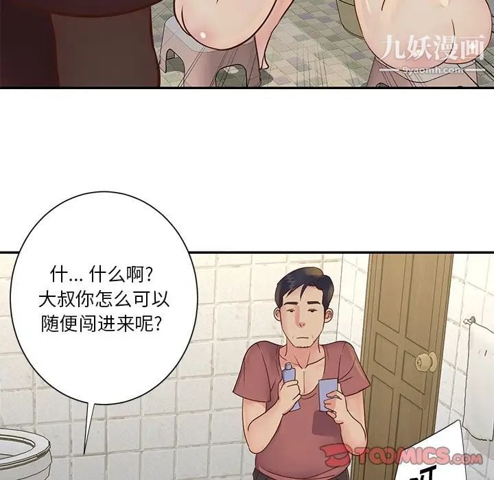 与两姐妹的同居生活第29话