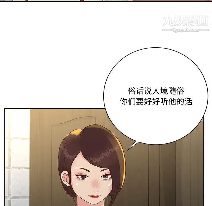 与两姐妹的同居生活第29话