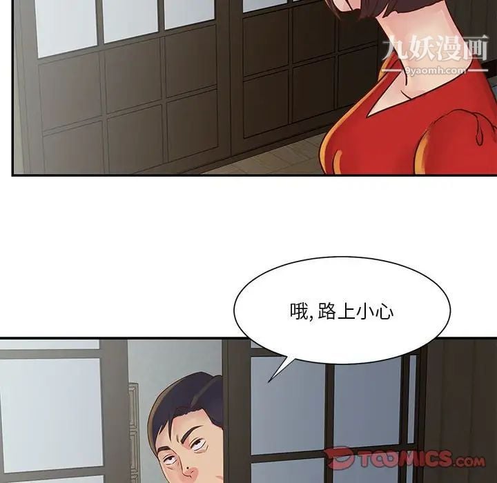 与两姐妹的同居生活第30话