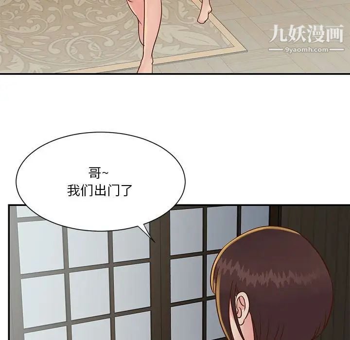 与两姐妹的同居生活第30话