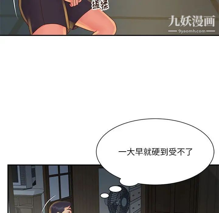 与两姐妹的同居生活第30话