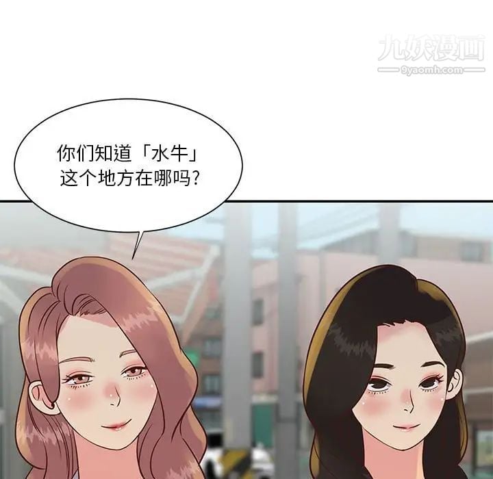 与两姐妹的同居生活第30话
