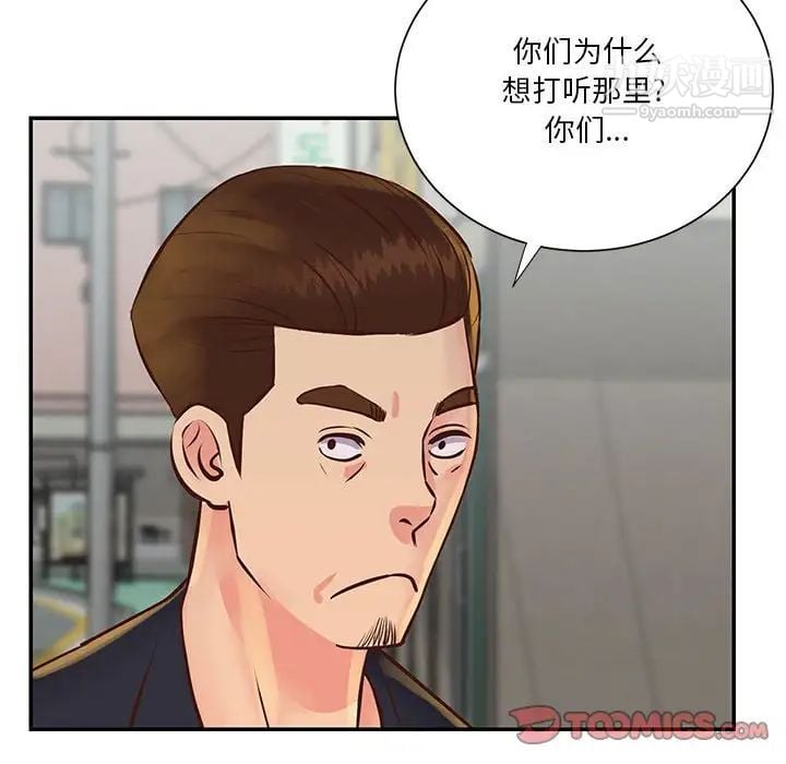 与两姐妹的同居生活第30话
