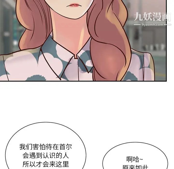 与两姐妹的同居生活第30话