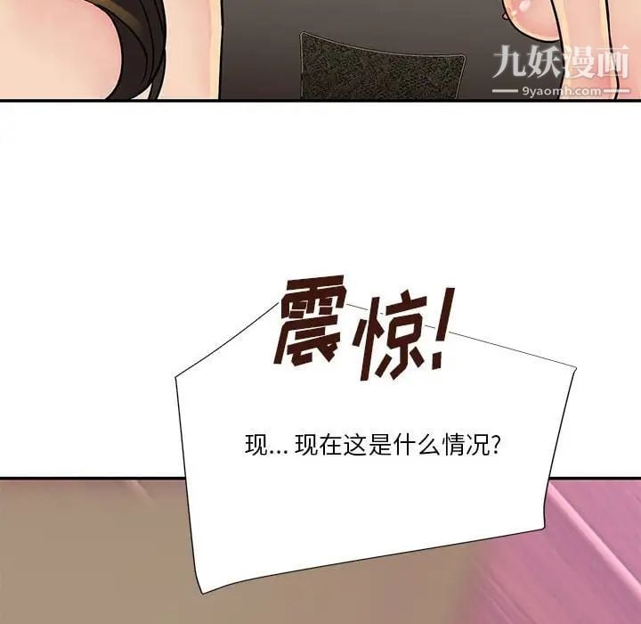 与两姐妹的同居生活第30话