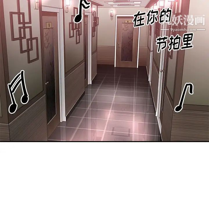 与两姐妹的同居生活第31话