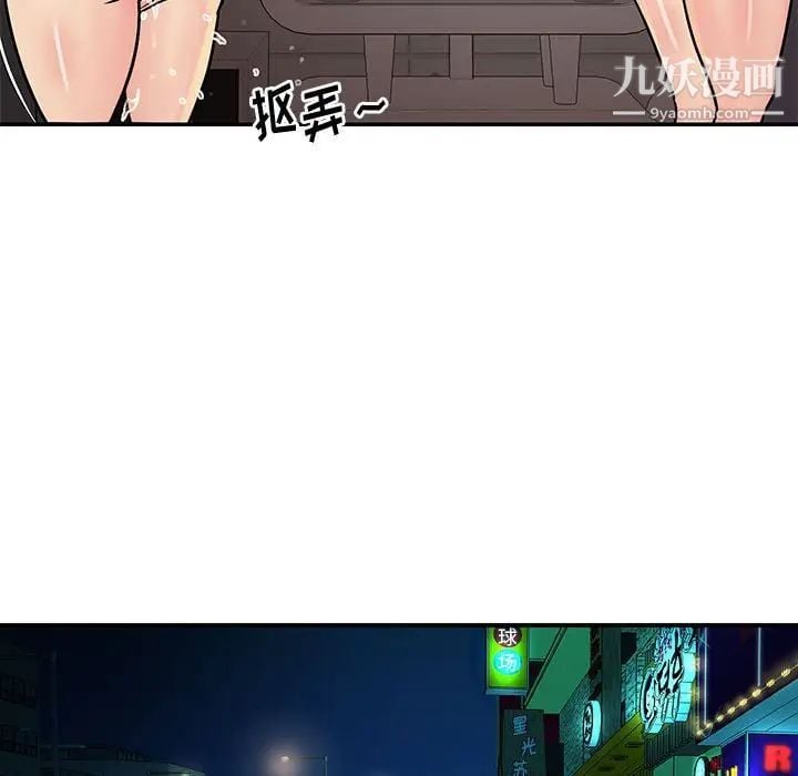 与两姐妹的同居生活第31话