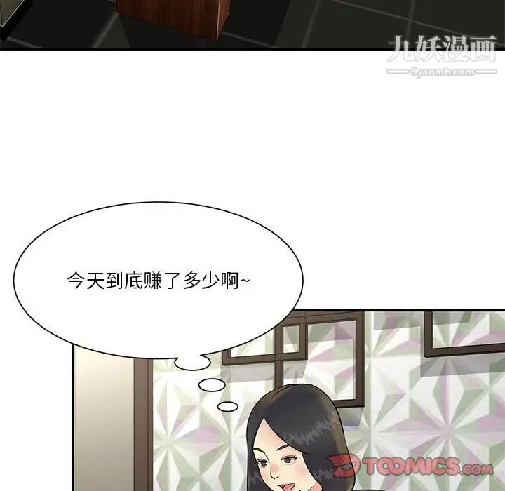 与两姐妹的同居生活第31话