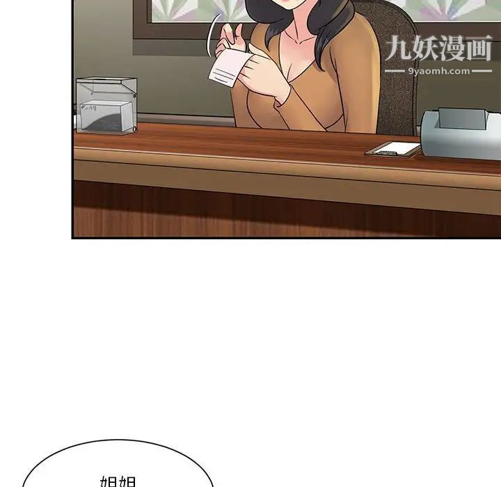 与两姐妹的同居生活第31话