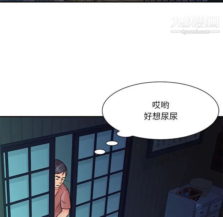 与两姐妹的同居生活第31话