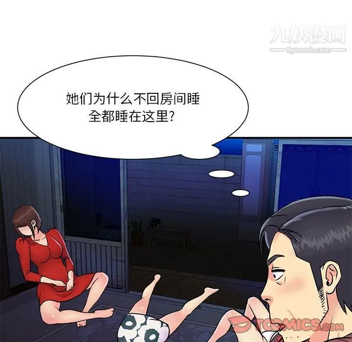 与两姐妹的同居生活第31话
