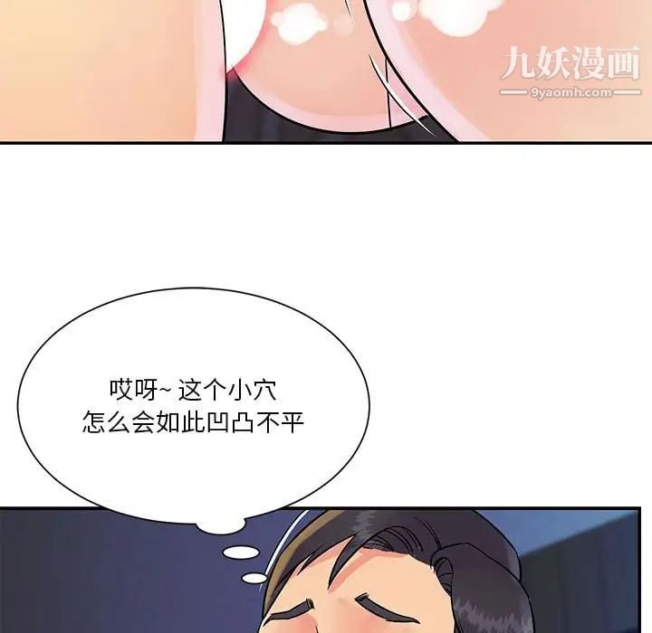 与两姐妹的同居生活第31话