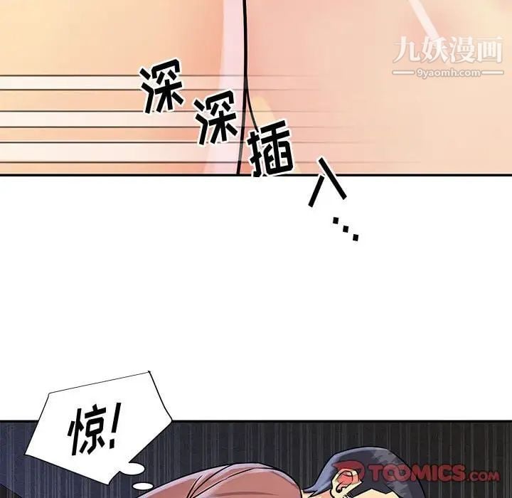 与两姐妹的同居生活第31话