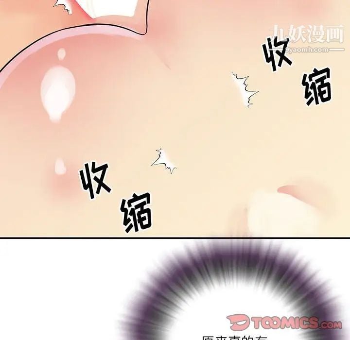 与两姐妹的同居生活第31话