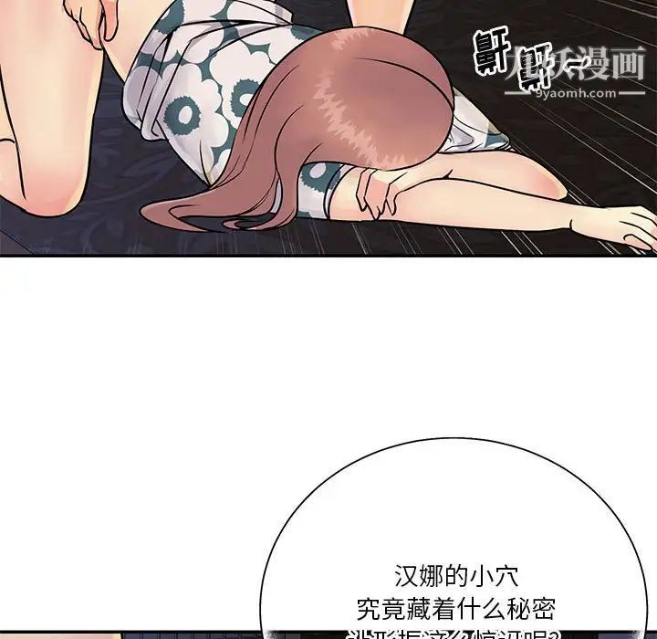 与两姐妹的同居生活第31话