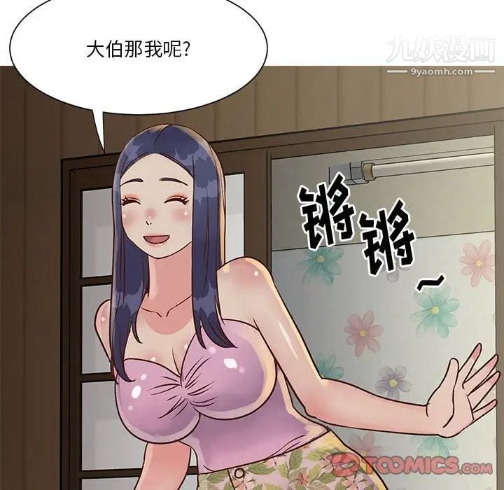 与两姐妹的同居生活第32话