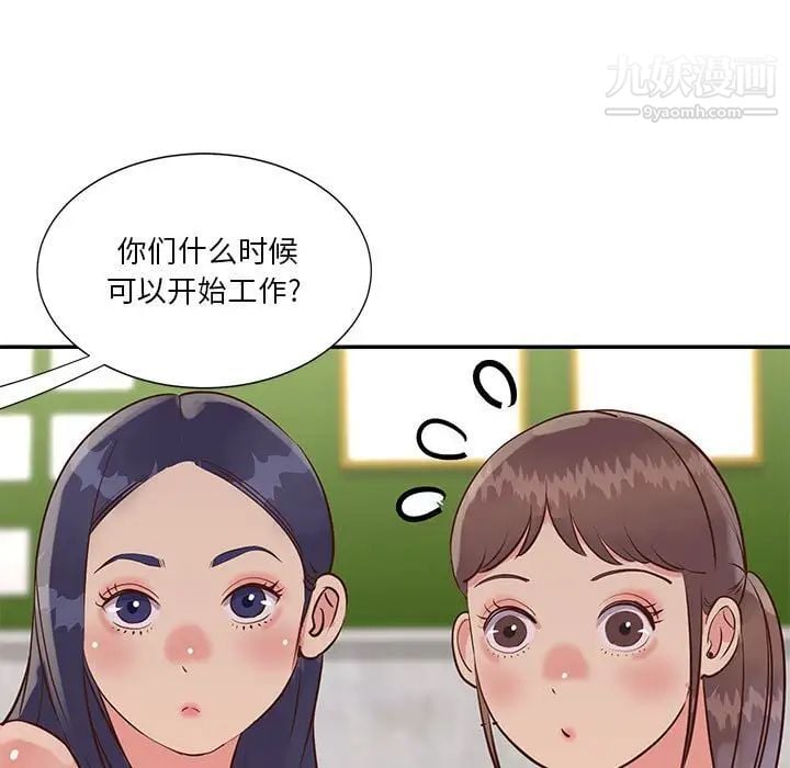 与两姐妹的同居生活第32话