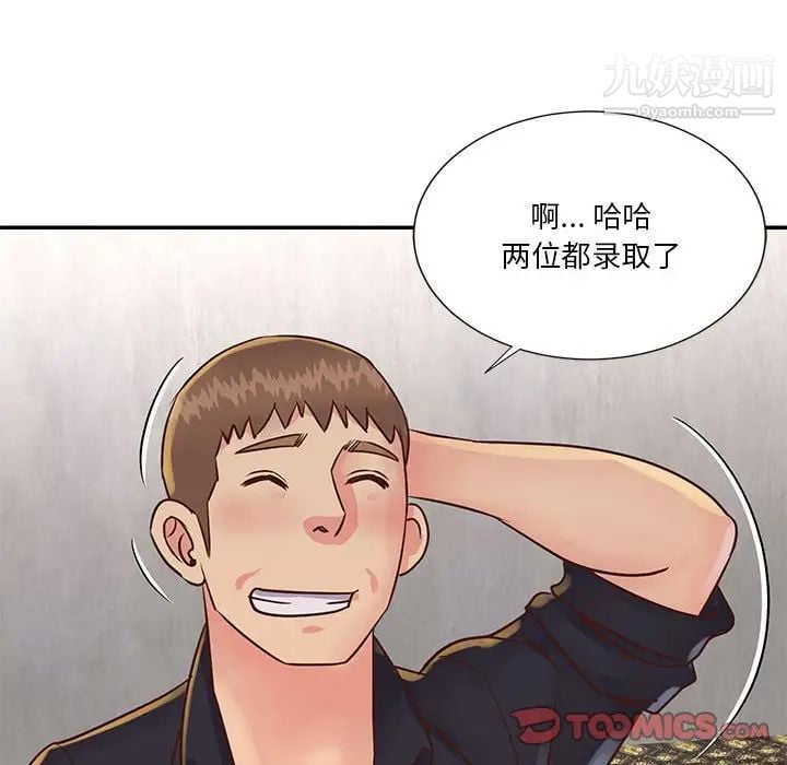 与两姐妹的同居生活第32话