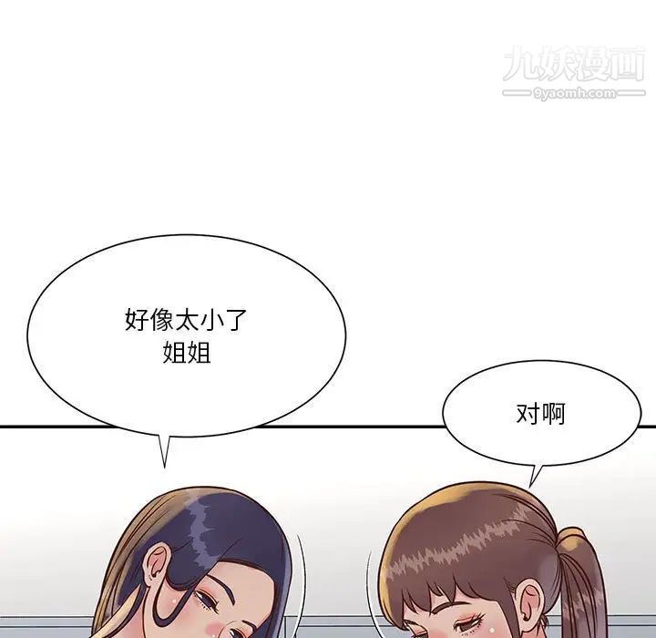 与两姐妹的同居生活第32话
