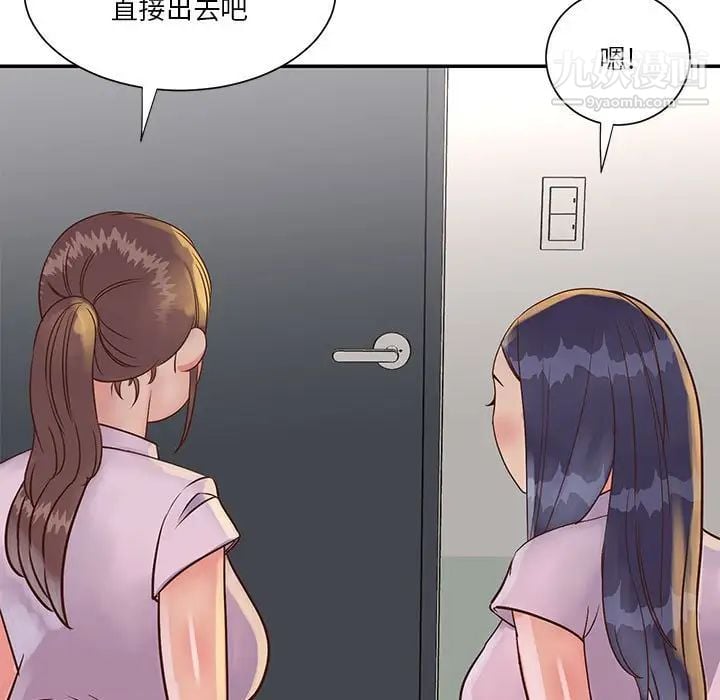 与两姐妹的同居生活第32话