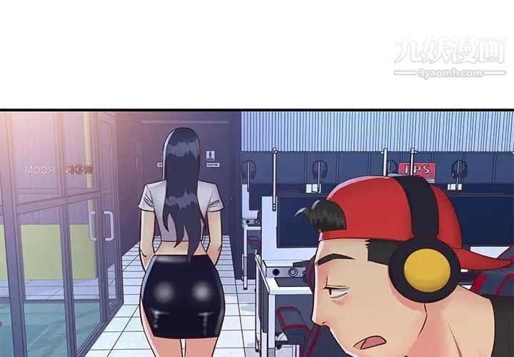 与两姐妹的同居生活第33话