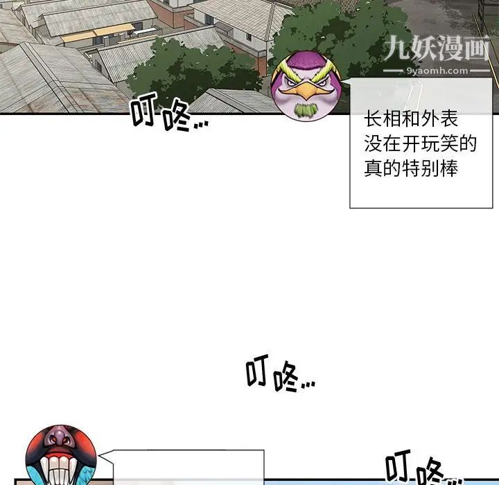 与两姐妹的同居生活第33话