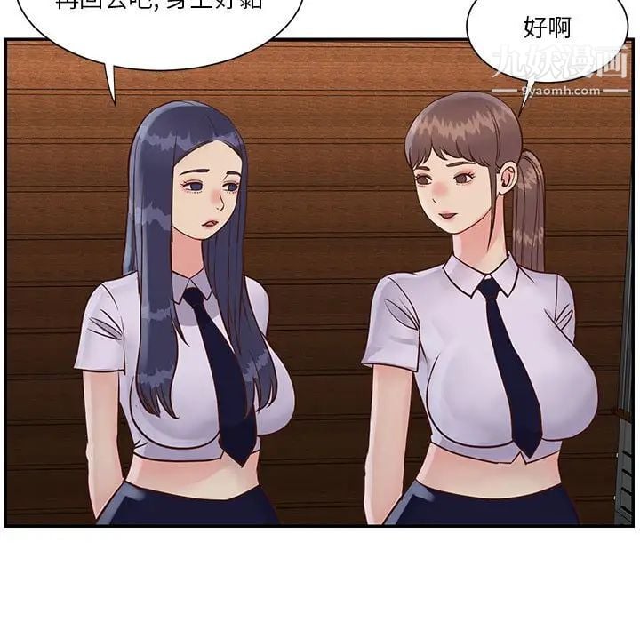 与两姐妹的同居生活第33话