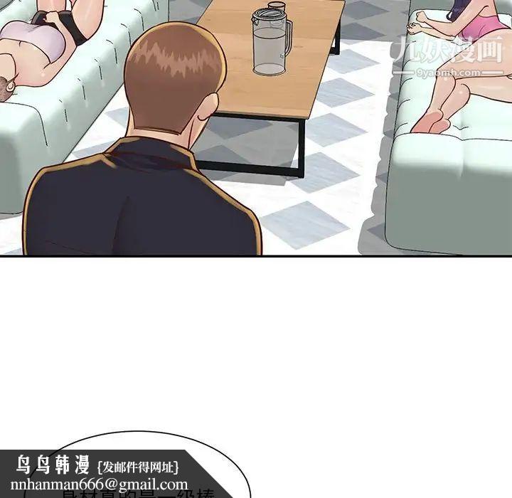 与两姐妹的同居生活第33话