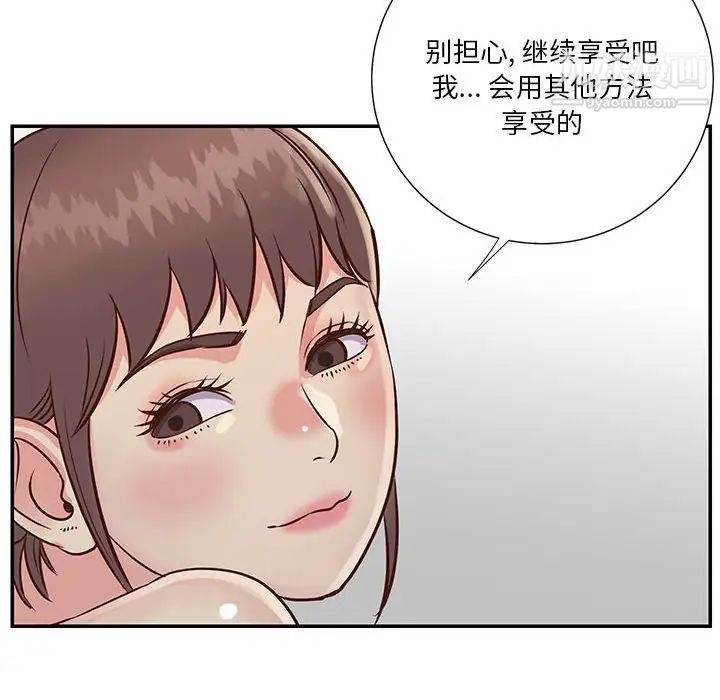 与两姐妹的同居生活第33话