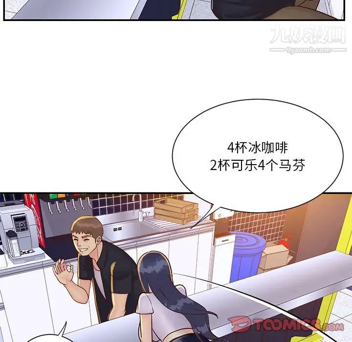 与两姐妹的同居生活第33话