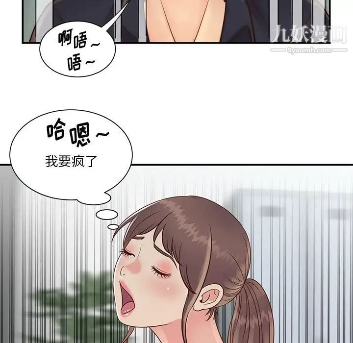 与两姐妹的同居生活第34话